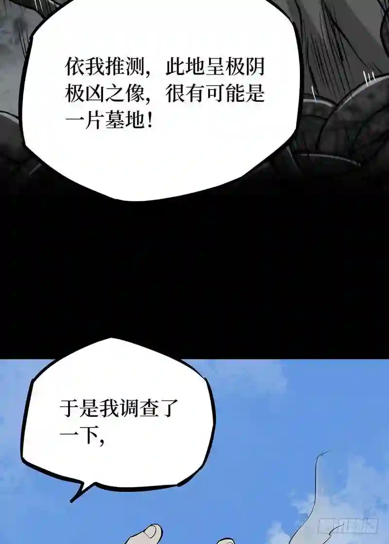 阴间商人漫画,第二卷 人头青 635图