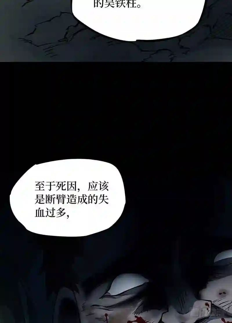 阴间商人漫画,第二卷 人头青 615图