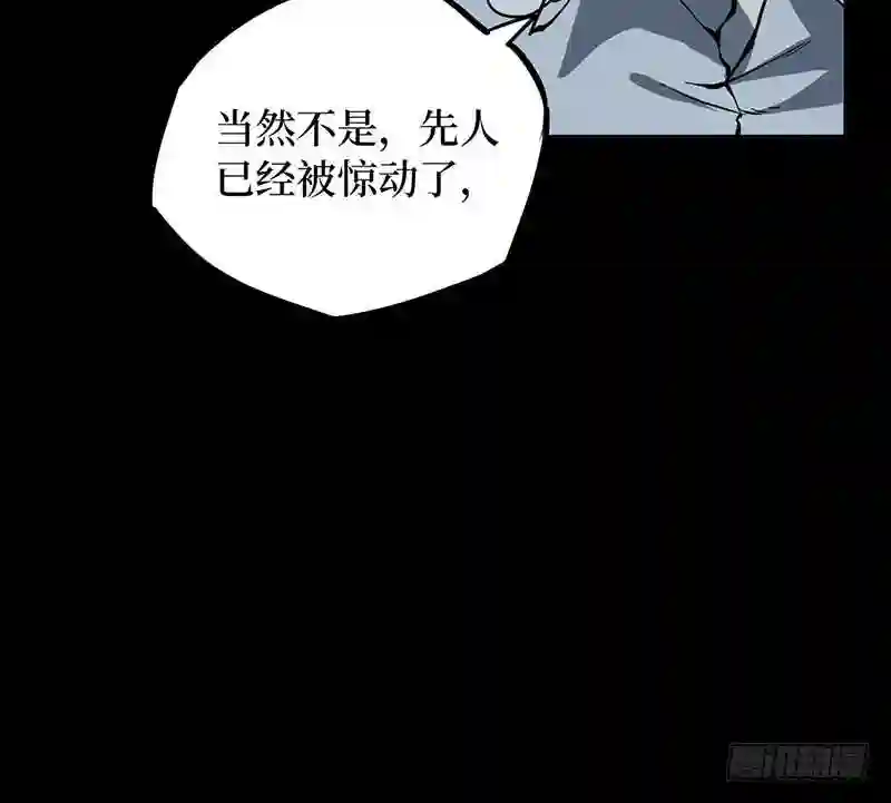 阴间商人漫画,第二卷 人头青 661图