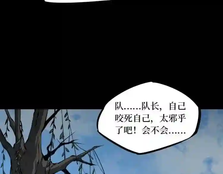 阴间商人漫画,第二卷 人头青 640图