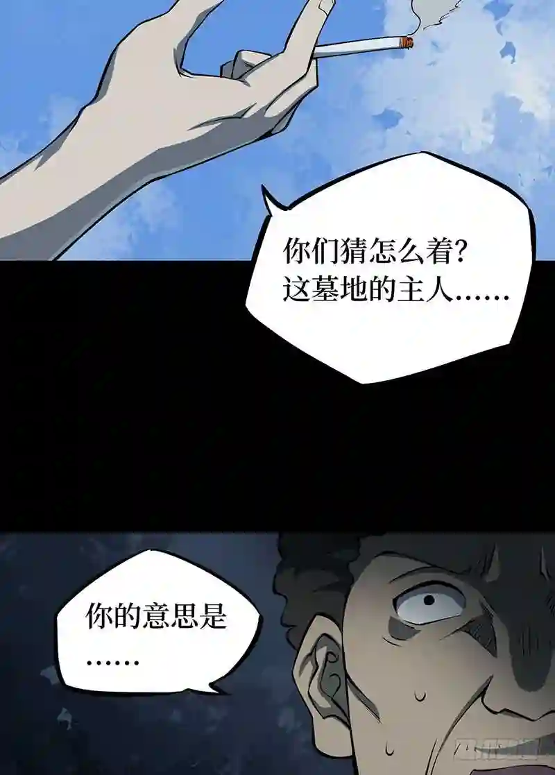 阴间商人漫画,第二卷 人头青 637图