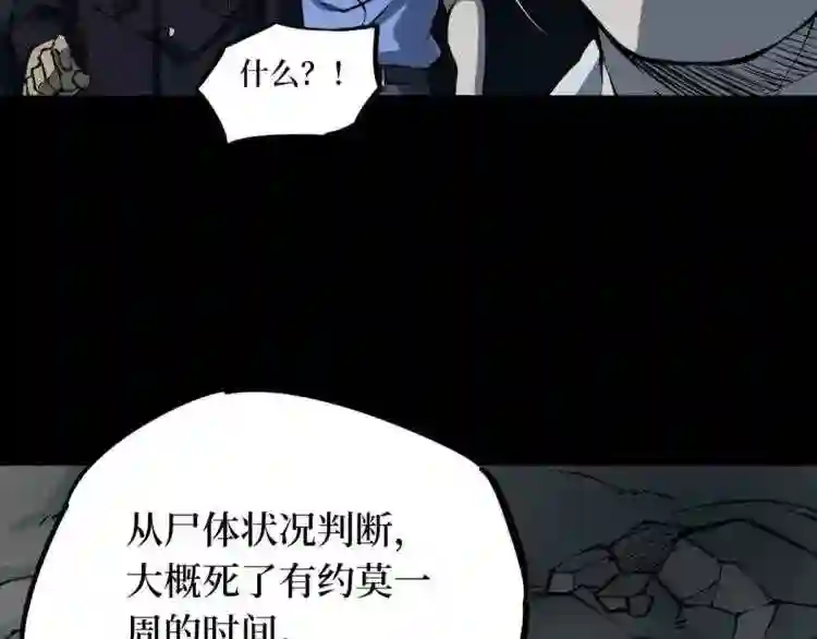 阴间商人漫画,第二卷 人头青 622图