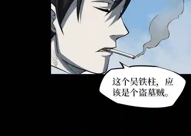 阴间商人漫画,第二卷 人头青 652图