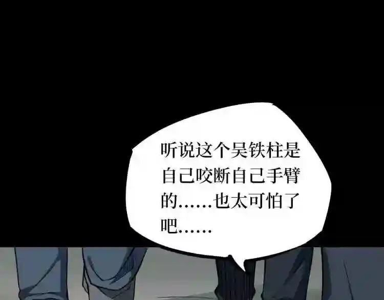 阴间商人漫画,第二卷 人头青 646图