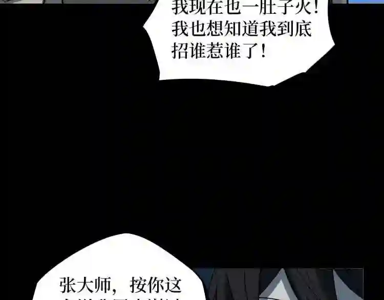 阴间商人漫画,第二卷 人头青 6101图