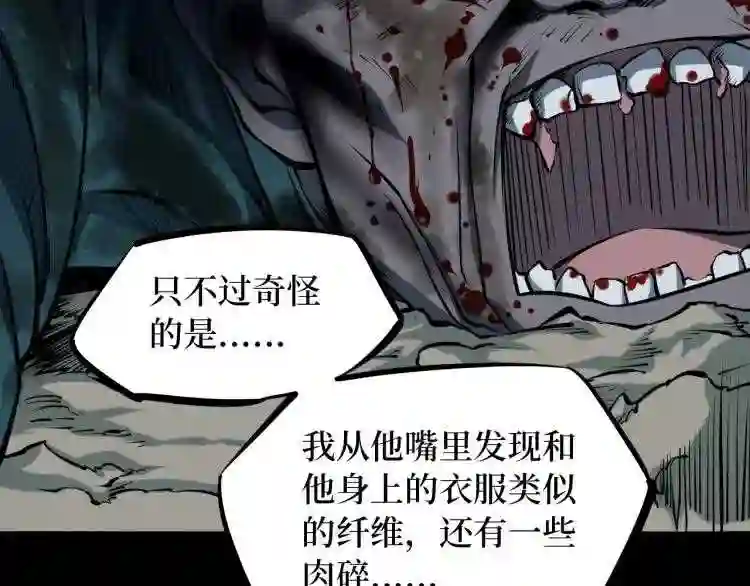 阴间商人漫画,第二卷 人头青 634图