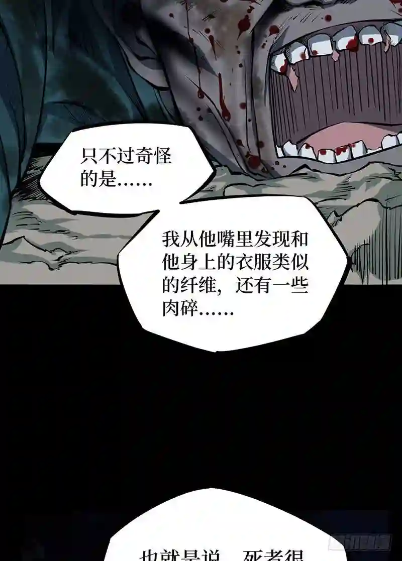 阴间商人漫画,第二卷 人头青 617图