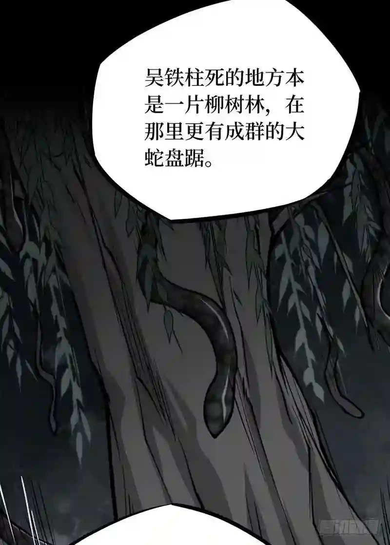 阴间商人漫画,第二卷 人头青 633图