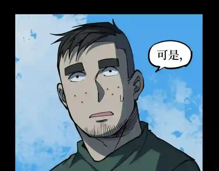 阴间商人漫画,第二卷 人头青 684图