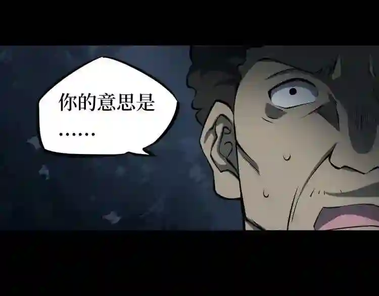 阴间商人漫画,第二卷 人头青 672图