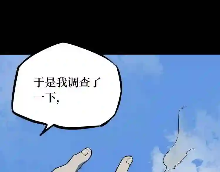 阴间商人漫画,第二卷 人头青 668图