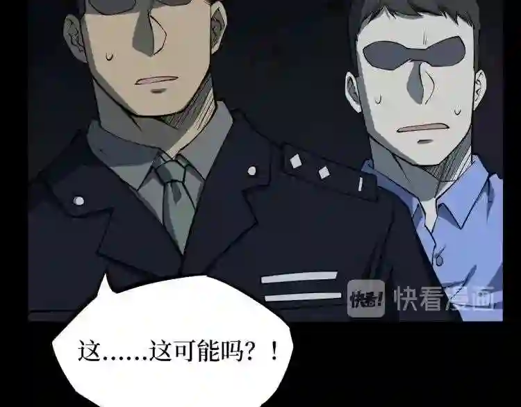 阴间商人漫画,第二卷 人头青 638图