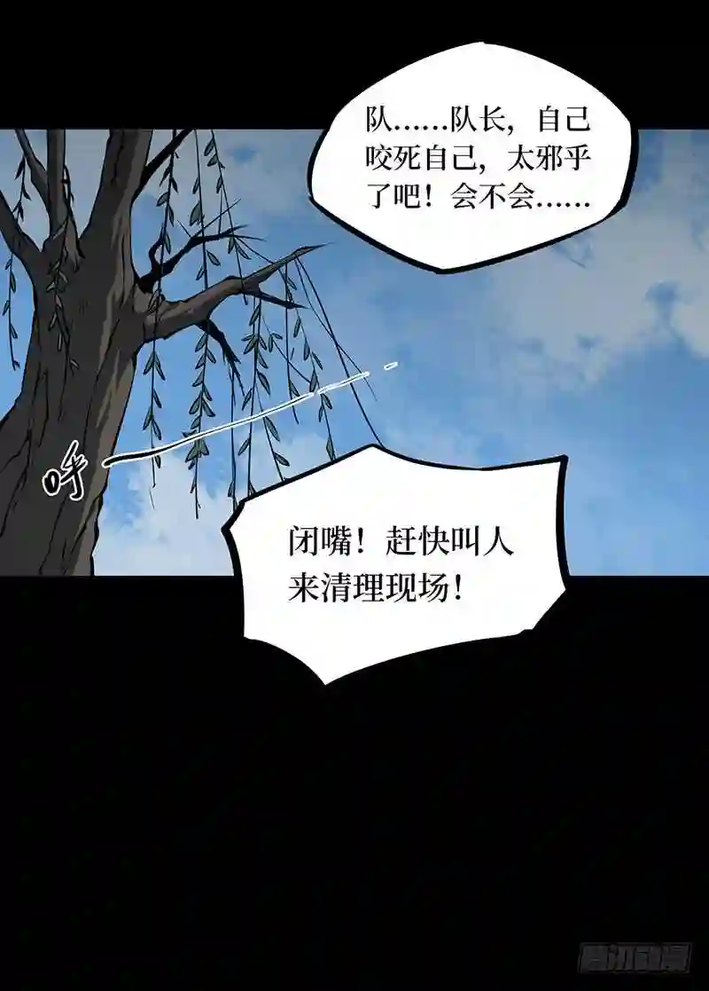 阴间商人漫画,第二卷 人头青 621图