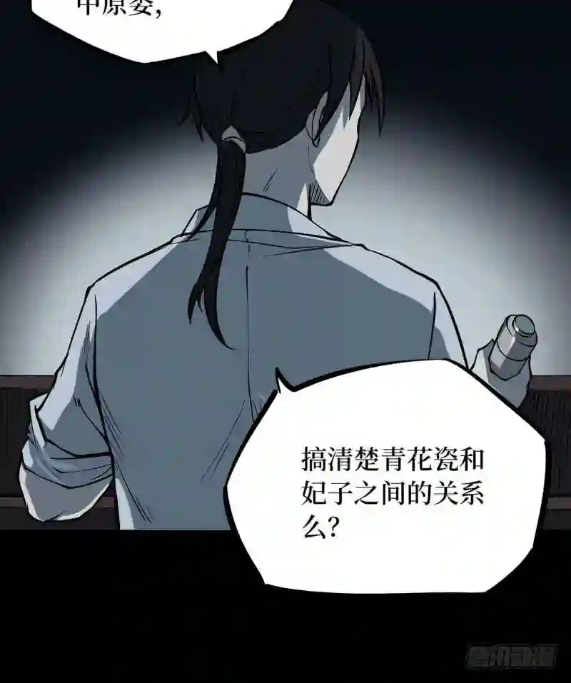 阴间商人漫画,第二卷 人头青 723图