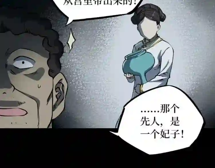 阴间商人漫画,第二卷 人头青 728图