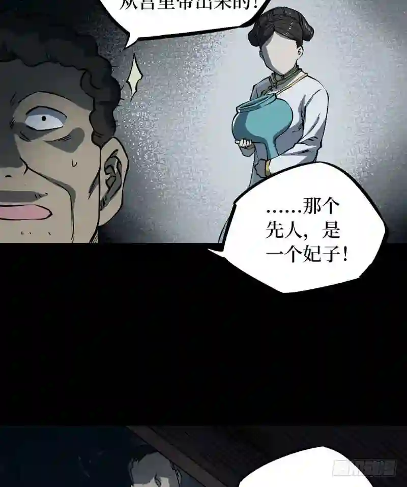 阴间商人漫画,第二卷 人头青 713图