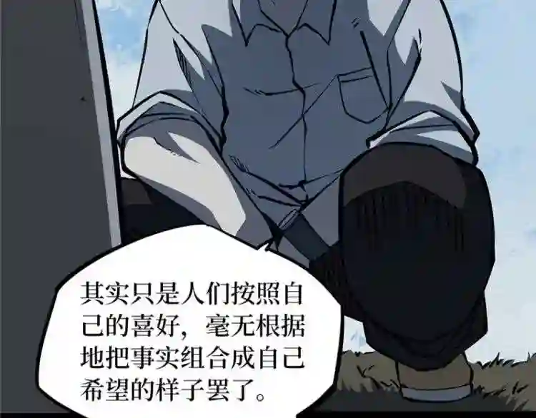 阴间商人漫画,第二卷 人头青 7196图