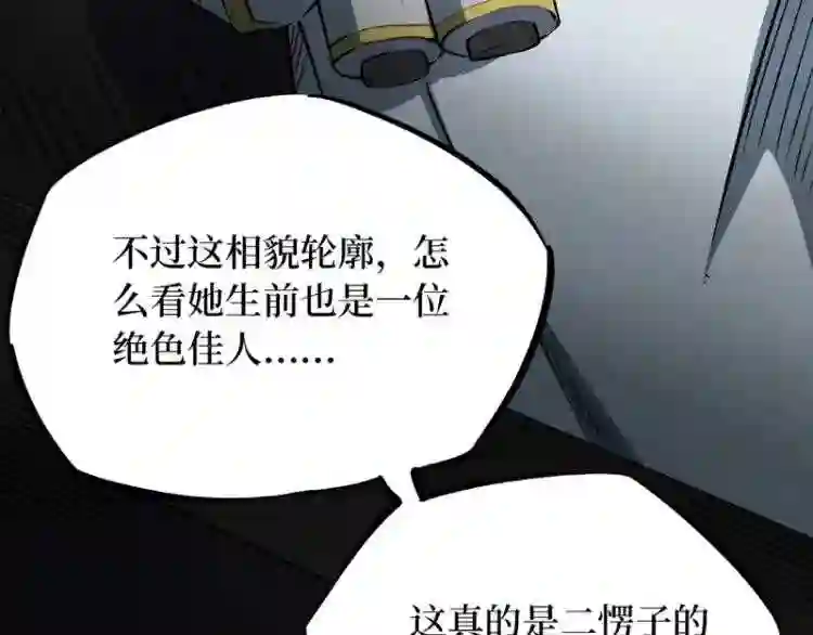 阴间商人漫画,第二卷 人头青 716图