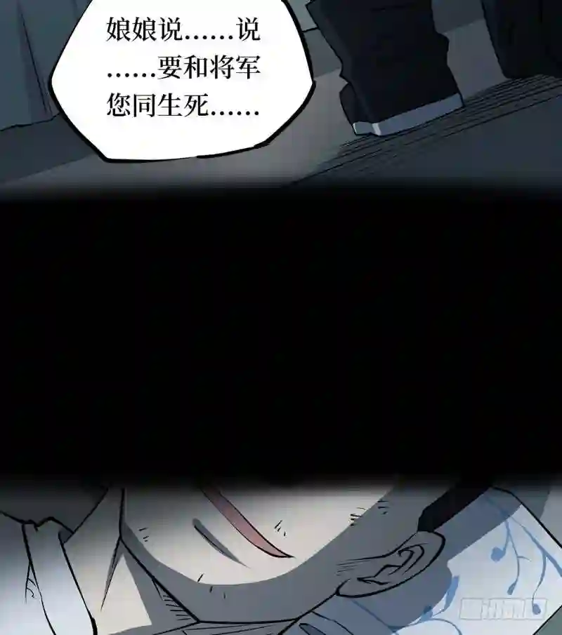 阴间商人漫画,第二卷 人头青 771图