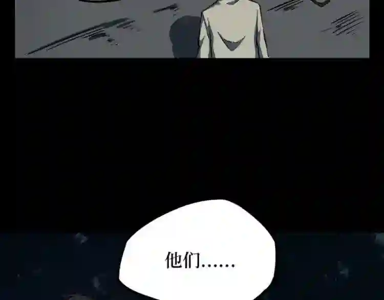 阴间商人漫画,第二卷 人头青 7172图