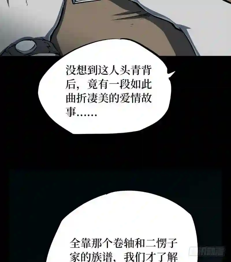 阴间商人漫画,第二卷 人头青 799图