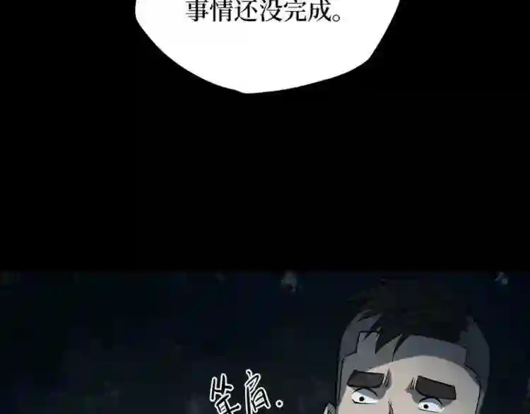 阴间商人漫画,第二卷 人头青 760图