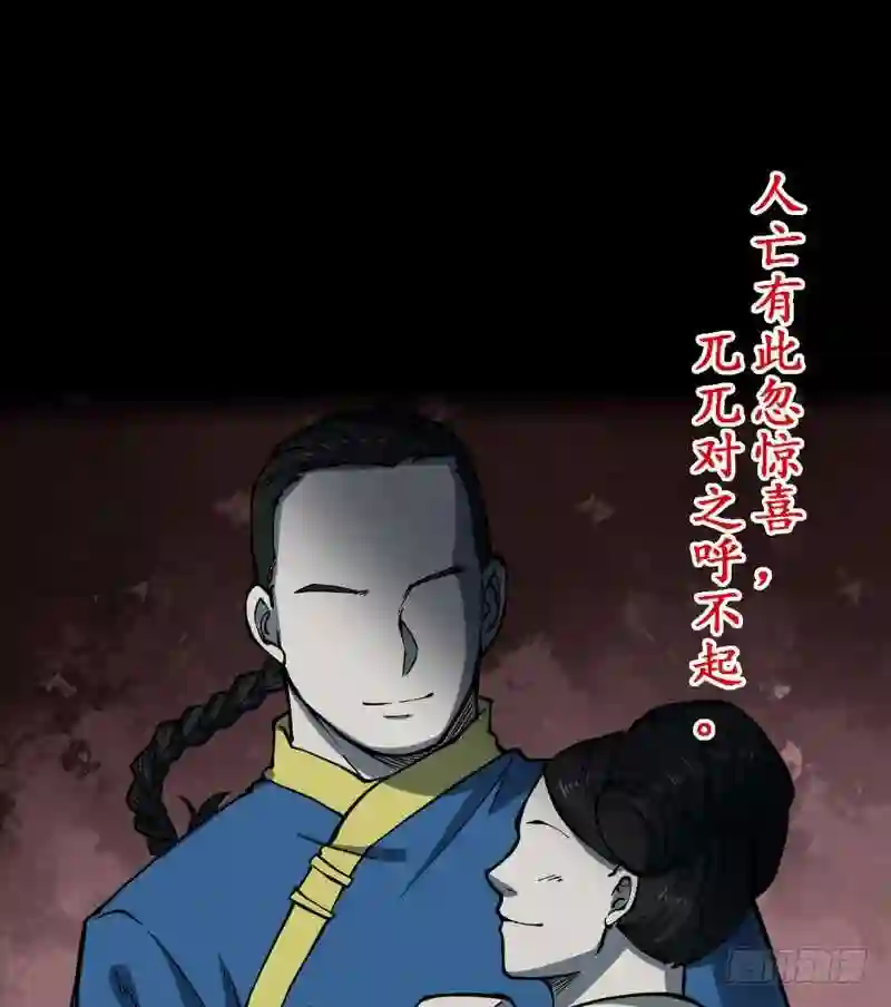 阴间商人漫画,第二卷 人头青 783图