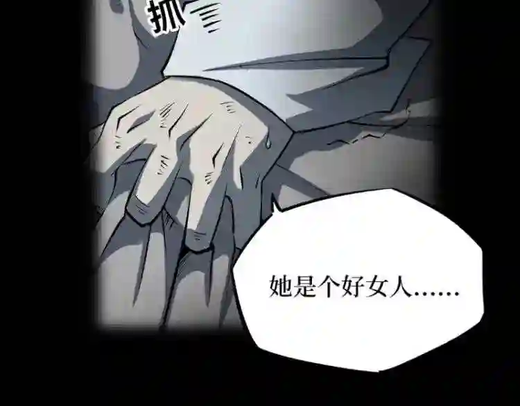 阴间商人漫画,第二卷 人头青 7144图