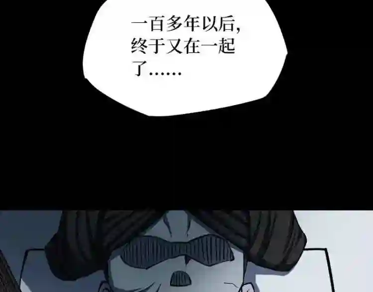 阴间商人漫画,第二卷 人头青 7176图