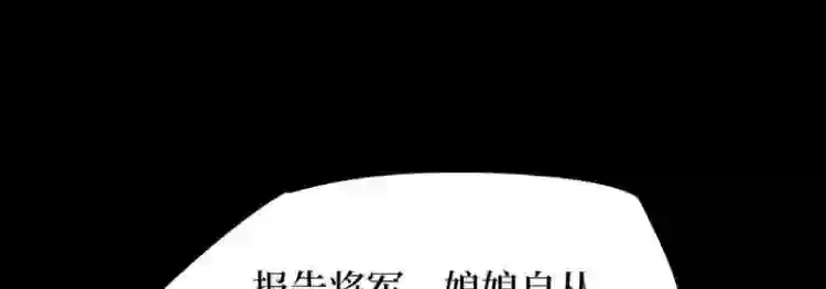 阴间商人漫画,第二卷 人头青 7137图