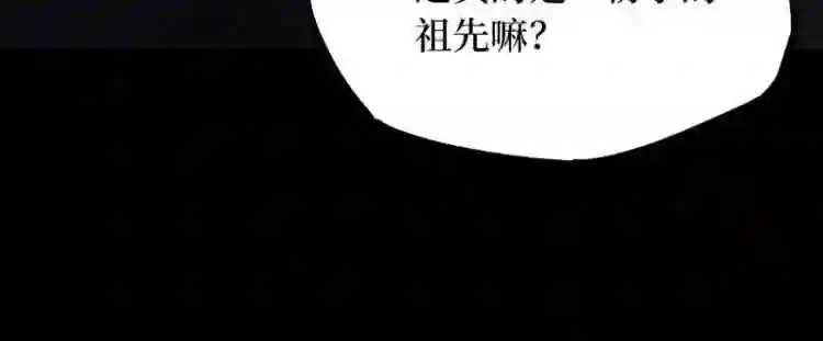 阴间商人漫画,第二卷 人头青 718图