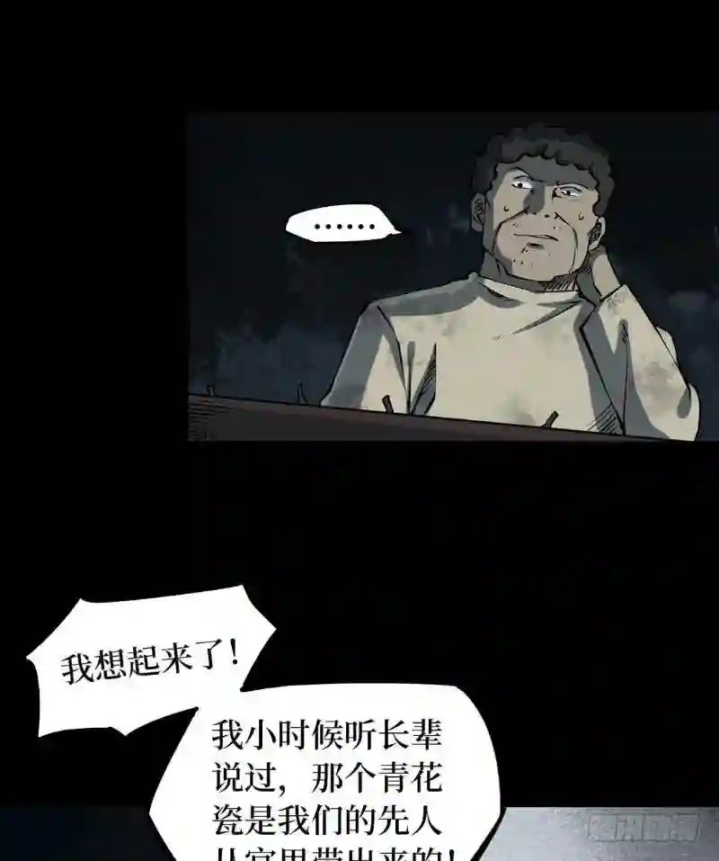 阴间商人漫画,第二卷 人头青 711图