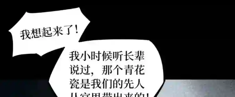 阴间商人漫画,第二卷 人头青 726图