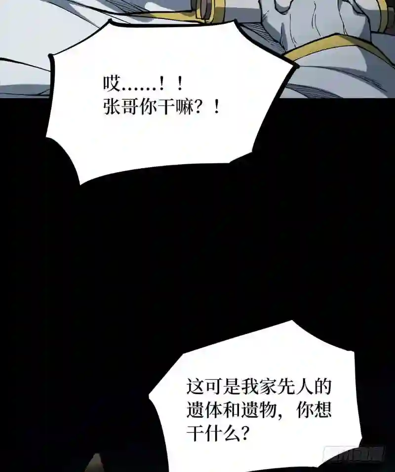 阴间商人漫画,第二卷 人头青 719图