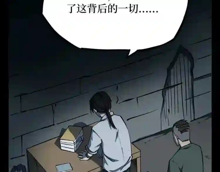 阴间商人漫画,第二卷 人头青 7170图