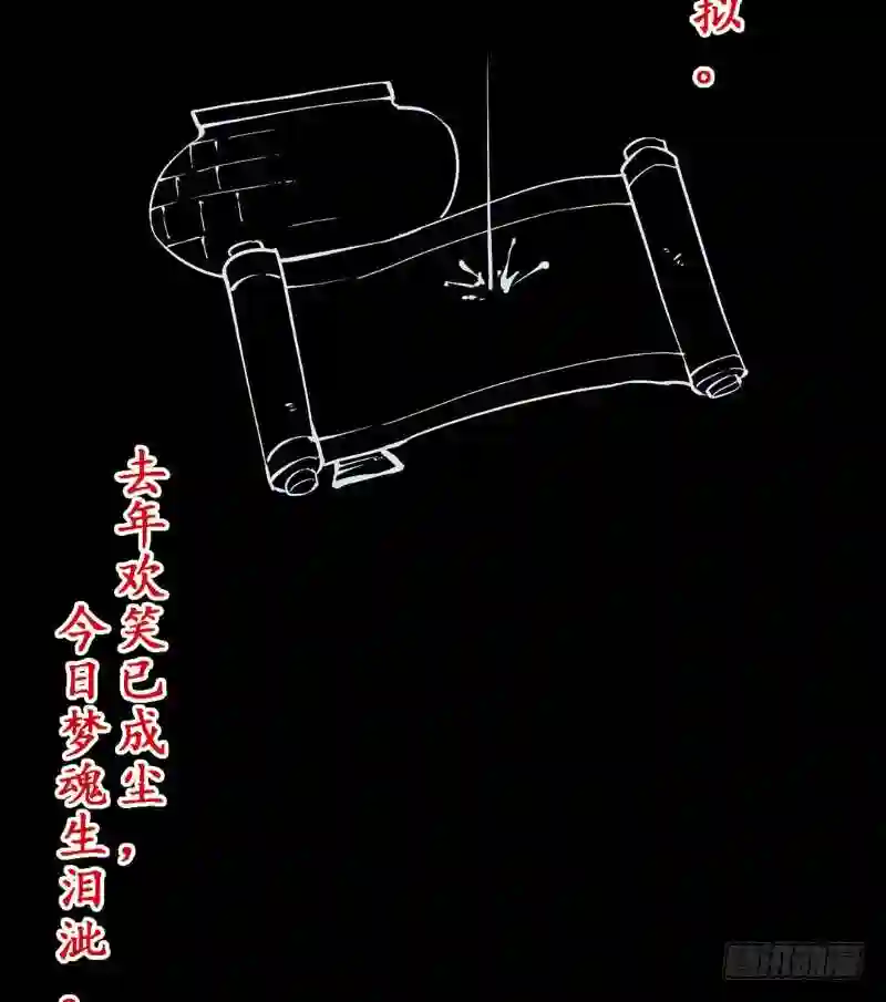 阴间商人漫画,第二卷 人头青 793图