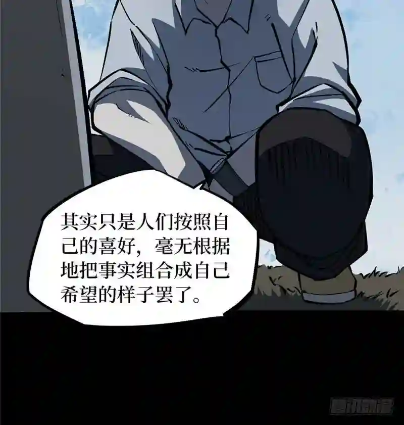 阴间商人漫画,第二卷 人头青 7127图