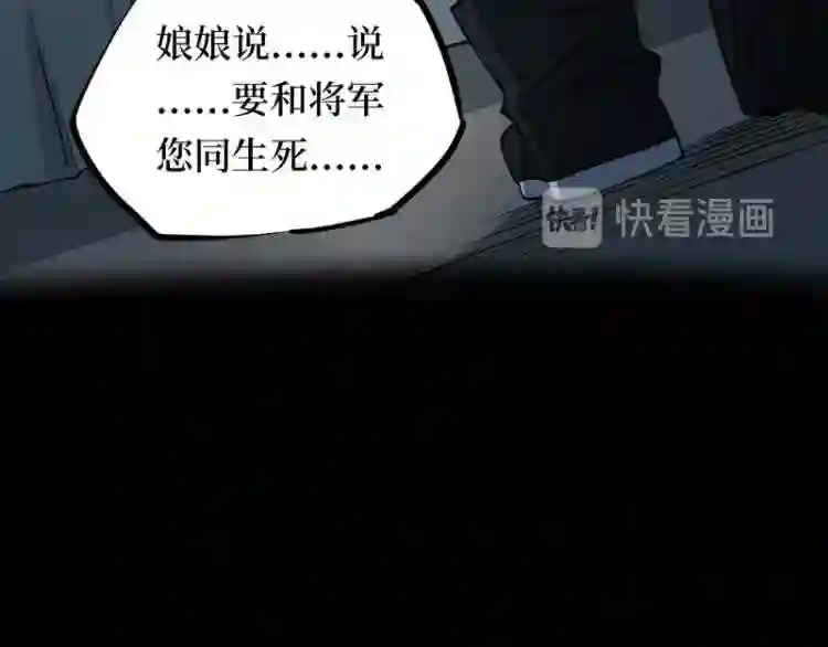 阴间商人漫画,第二卷 人头青 7140图