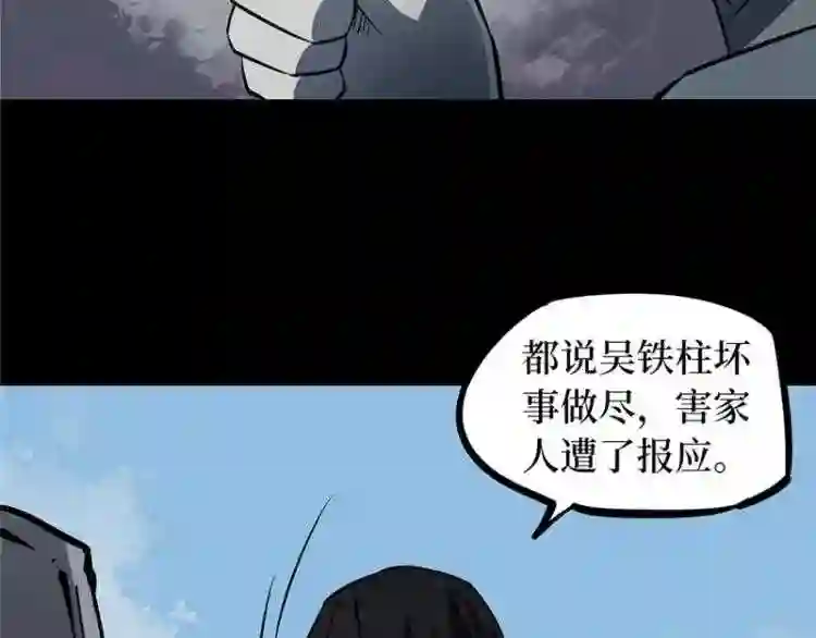 阴间商人漫画,第二卷 人头青 7194图