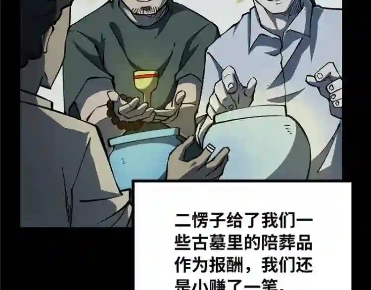 阴间商人漫画,第二卷 人头青 7186图