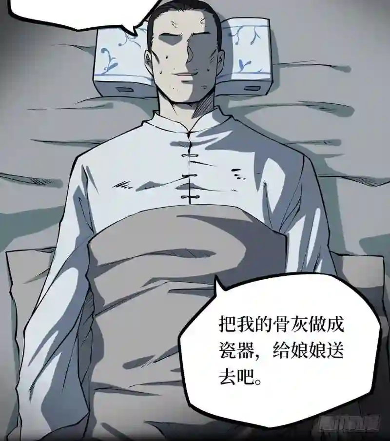 阴间商人漫画,第二卷 人头青 777图