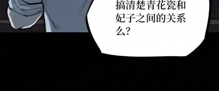 阴间商人漫画,第二卷 人头青 750图