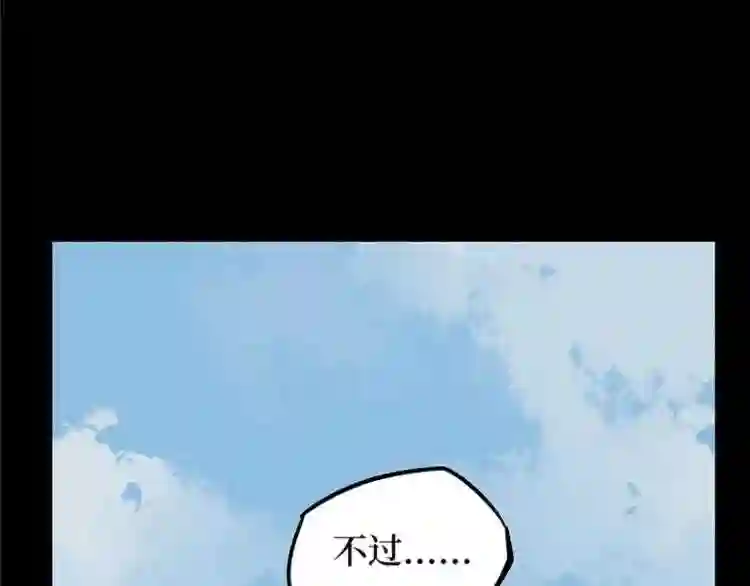 阴间商人漫画,第二卷 人头青 7198图