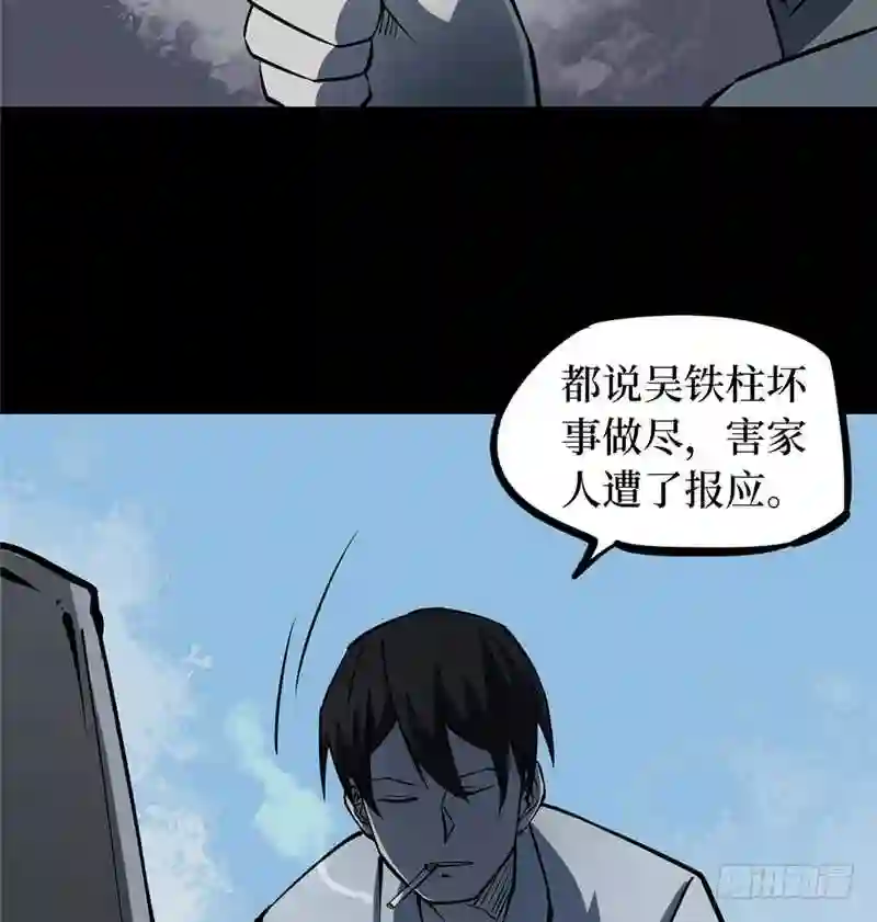 阴间商人漫画,第二卷 人头青 7125图