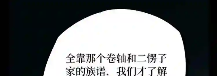 阴间商人漫画,第二卷 人头青 7169图