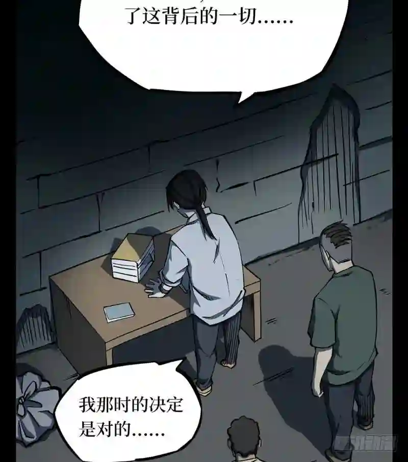 阴间商人漫画,第二卷 人头青 7101图