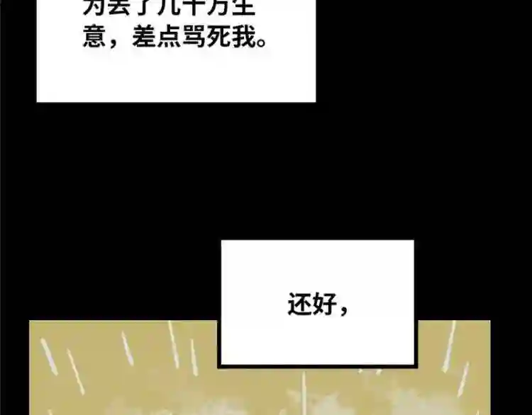 阴间商人漫画,第二卷 人头青 7184图