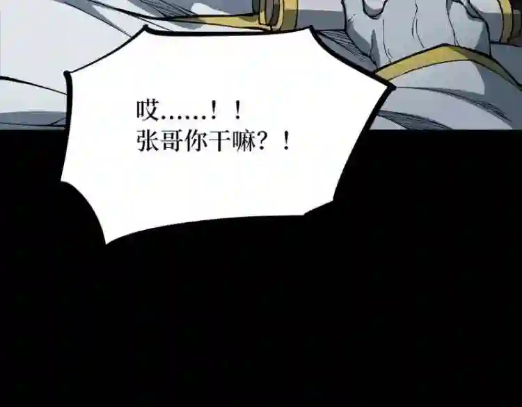 阴间商人漫画,第二卷 人头青 740图