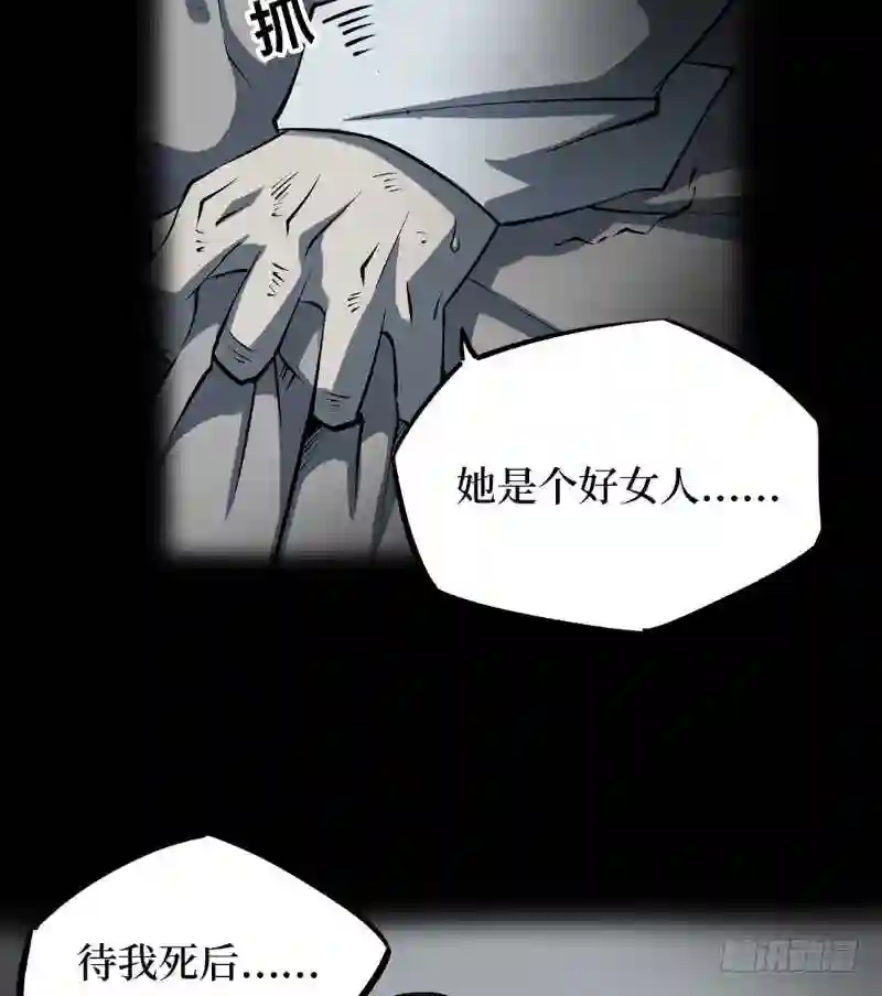 阴间商人漫画,第二卷 人头青 775图