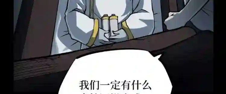 阴间商人漫画,第二卷 人头青 758图